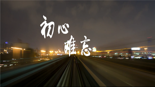 《DB旗舰精神》——DB旗舰东北公司宣传片